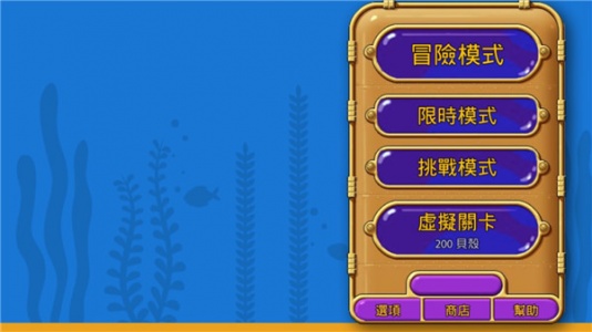 怪怪水族馆手机版