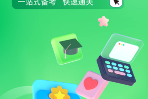 导游资格证考试聚题库