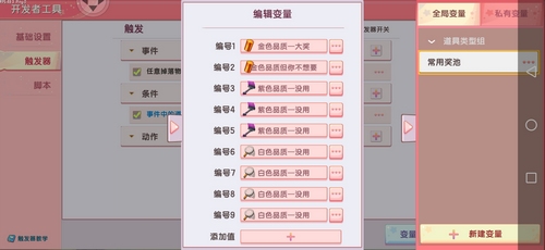 迷你世界体验服