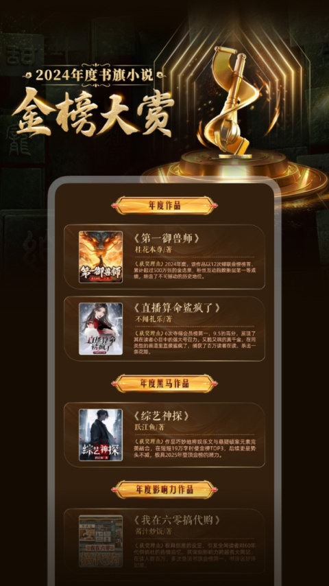 书旗小说无广告版