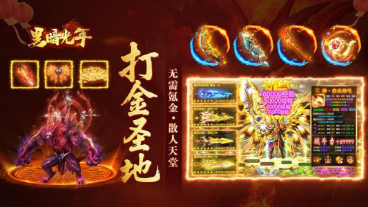 黑暗光年传奇贪玩版