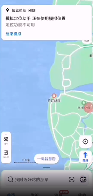 模拟定位助手app