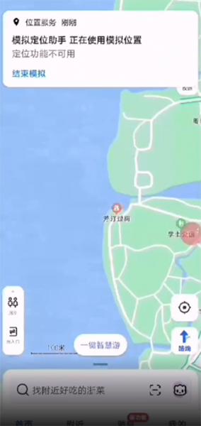 模拟定位助手app