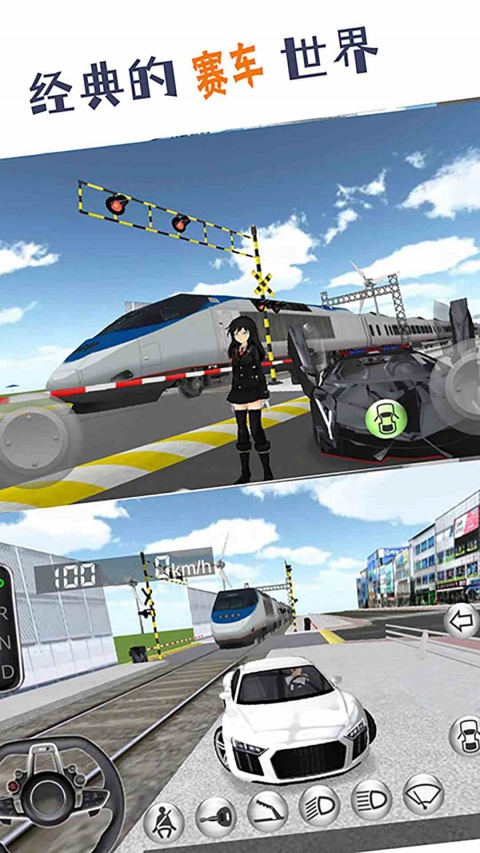 真实驾驶模拟官方版