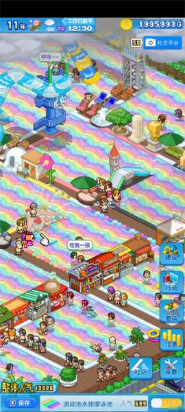 夏日水上乐园物语汉化版