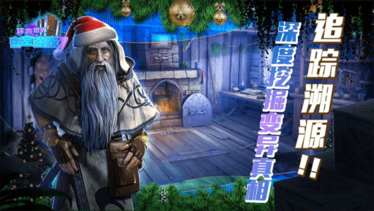 密室逃脱7环游世界1