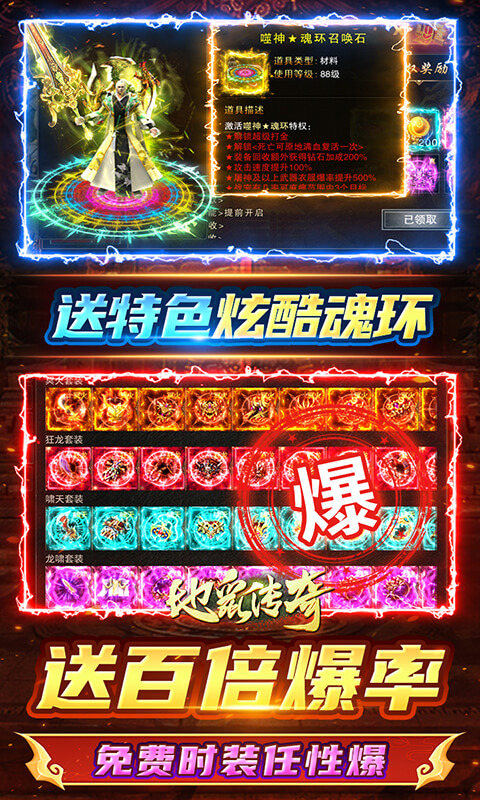 地鼠传奇（尊享0.1折三职业）