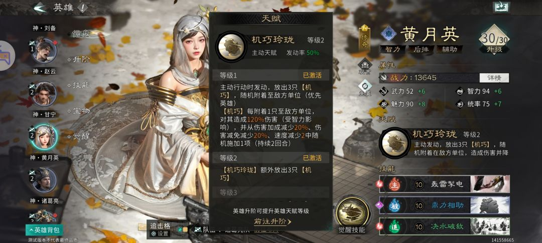 三国天下归心0.1折
