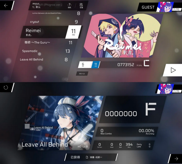 phigros破解版全解锁最新版