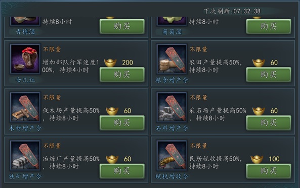 三国志2017光荣版