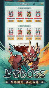 修道手游官方版