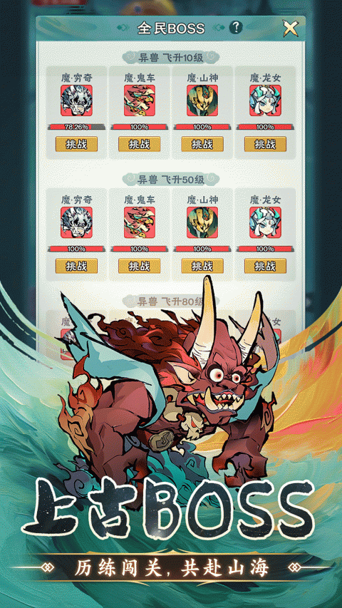 修道手游官方版