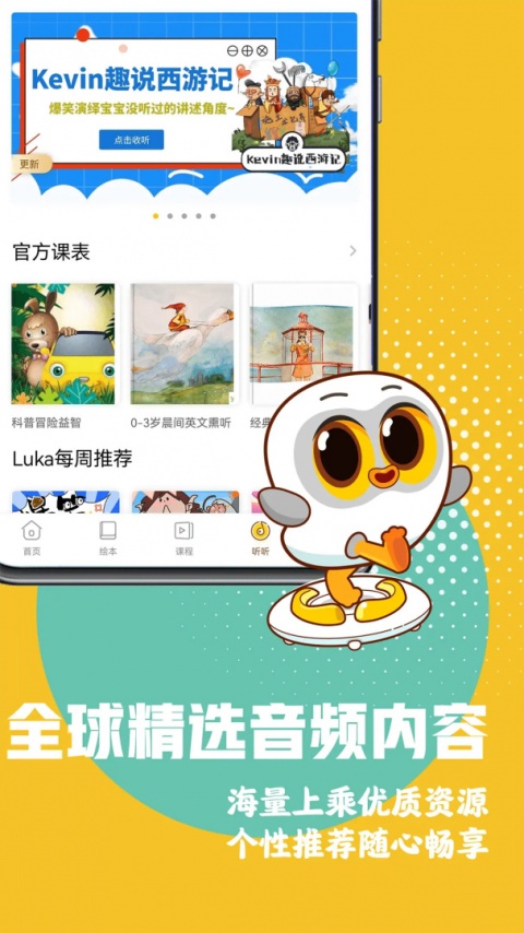 Luka阅读养成app