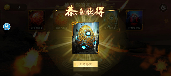 山海吞噬进化