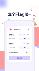 自律打卡app