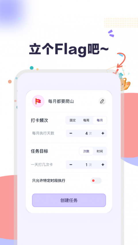 自律打卡app
