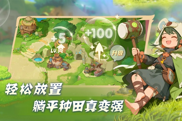 驯龙之旅官方版