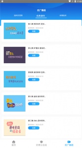 冀农云学堂app最新版