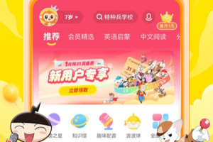 喜马拉雅儿童版app