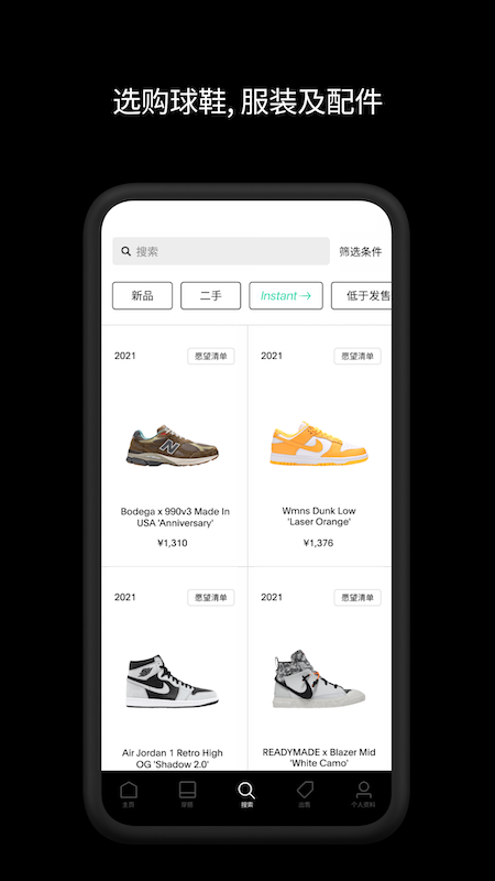 GOAT app