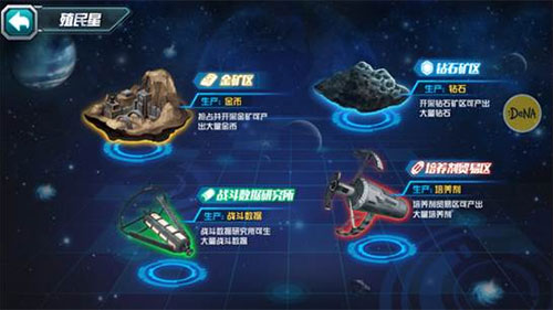 敢达决战手游官方版