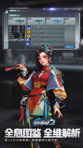 全民枪战2英雄互娱版