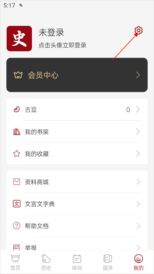 中华历史app
