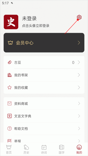 中华历史app
