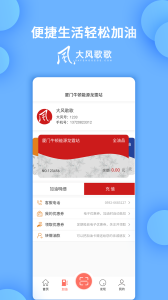 大风歌歌app