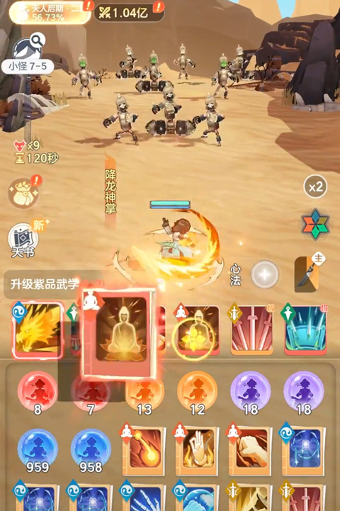 宗师之上官方版