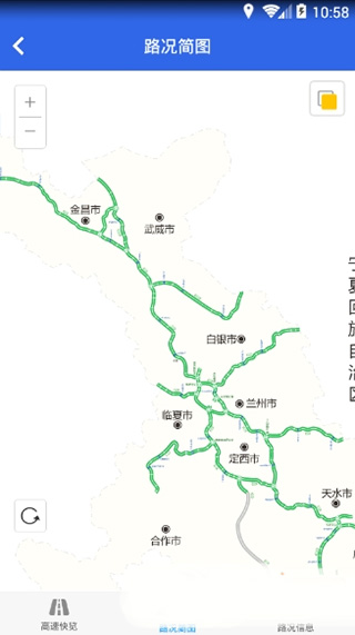 甘肃高速最新版