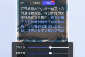 轻抖去水印app