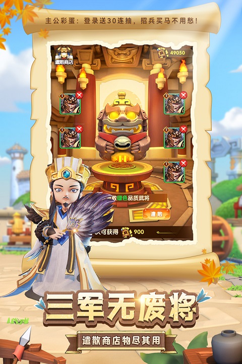 全民主公2vivo版