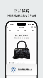 unibuy奢批app