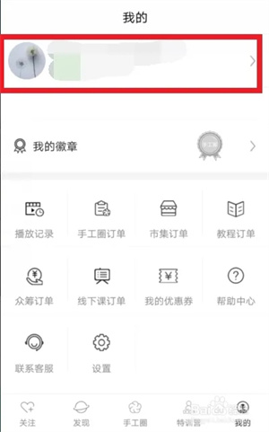手工客app