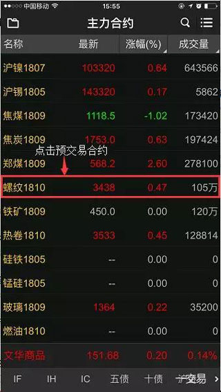 随身行app