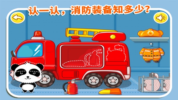 宝宝巴士我是消防员游戏