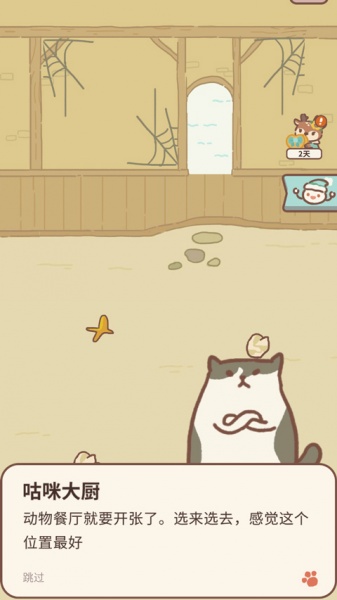动物餐厅国际服(animal restaurant)