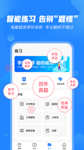 文都教育app