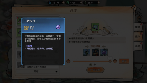 最强祖师破解版