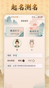 易奇文化八字排盘