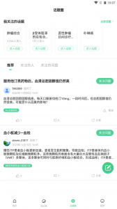qifit智能手表app