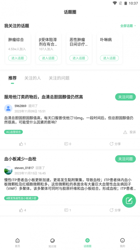 qifit智能手表app