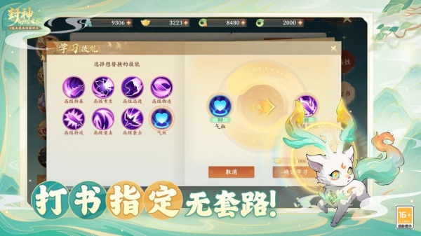 封神幻想世界官方版