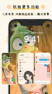 布丁锁屏app最新版