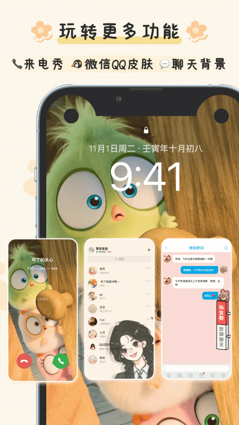 布丁锁屏app最新版