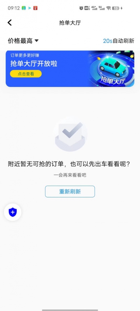 大雁出行app