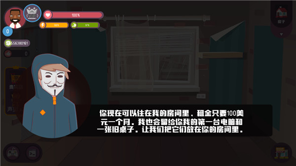 黑客模拟器破解版