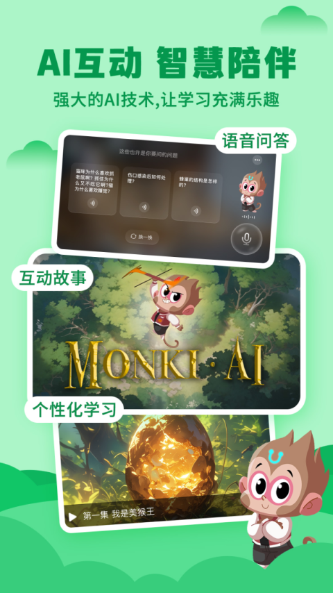 ahakid(儿童启蒙)app