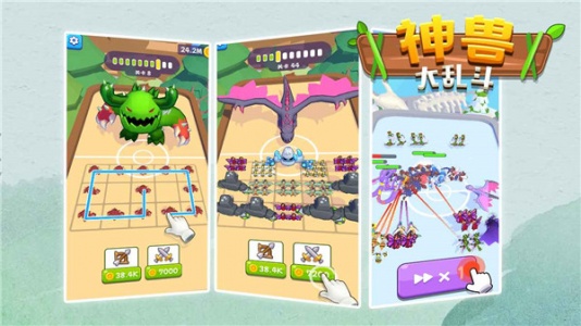 神兽大乱斗手游